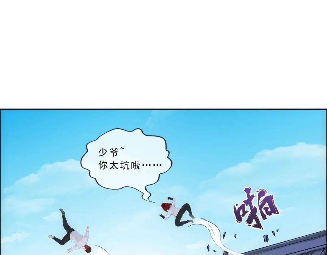 《解离妖圣》第149话 第56页