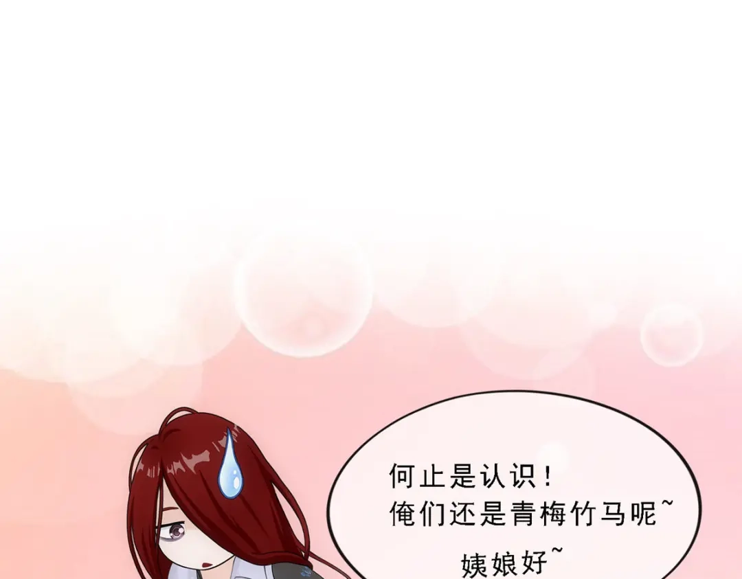 《解离妖圣》第149话 第122页