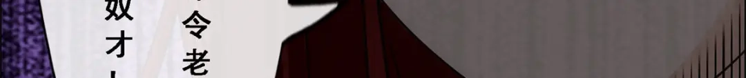《解离妖圣》第149话 第111页