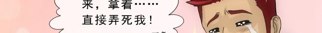 《解离妖圣》第149话 第129页