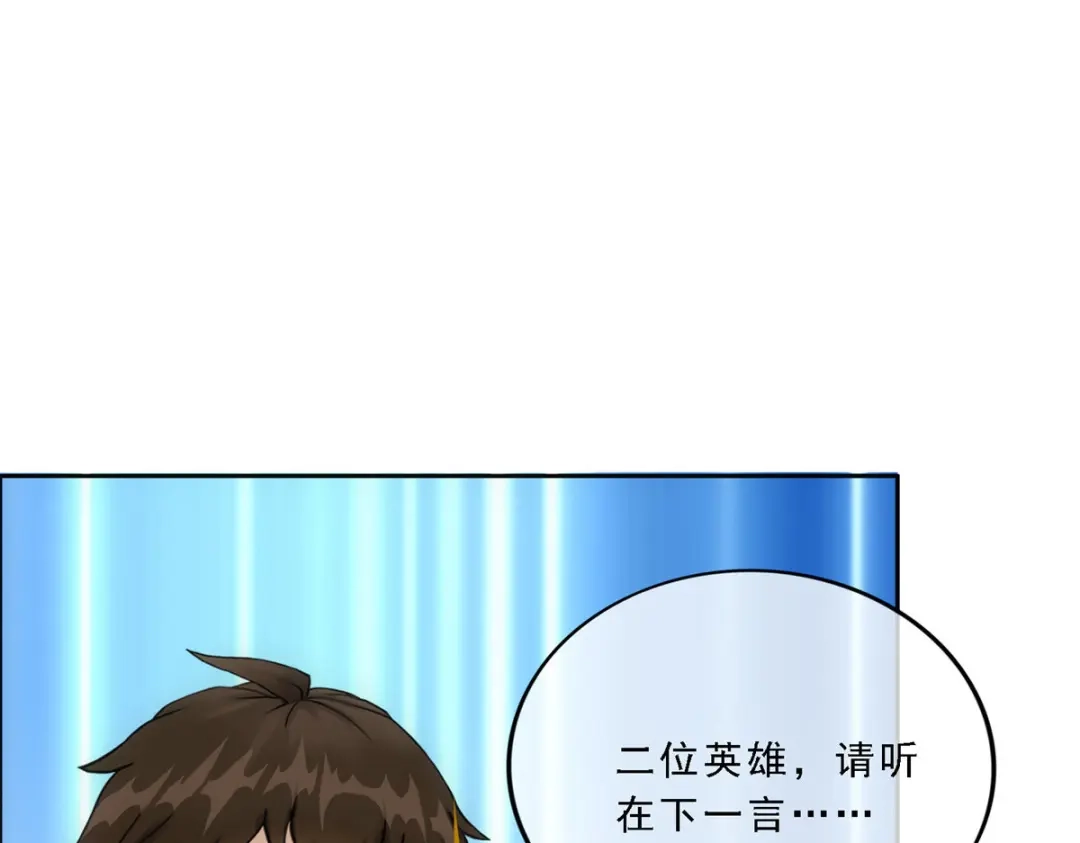 《解离妖圣》第149话 第40页