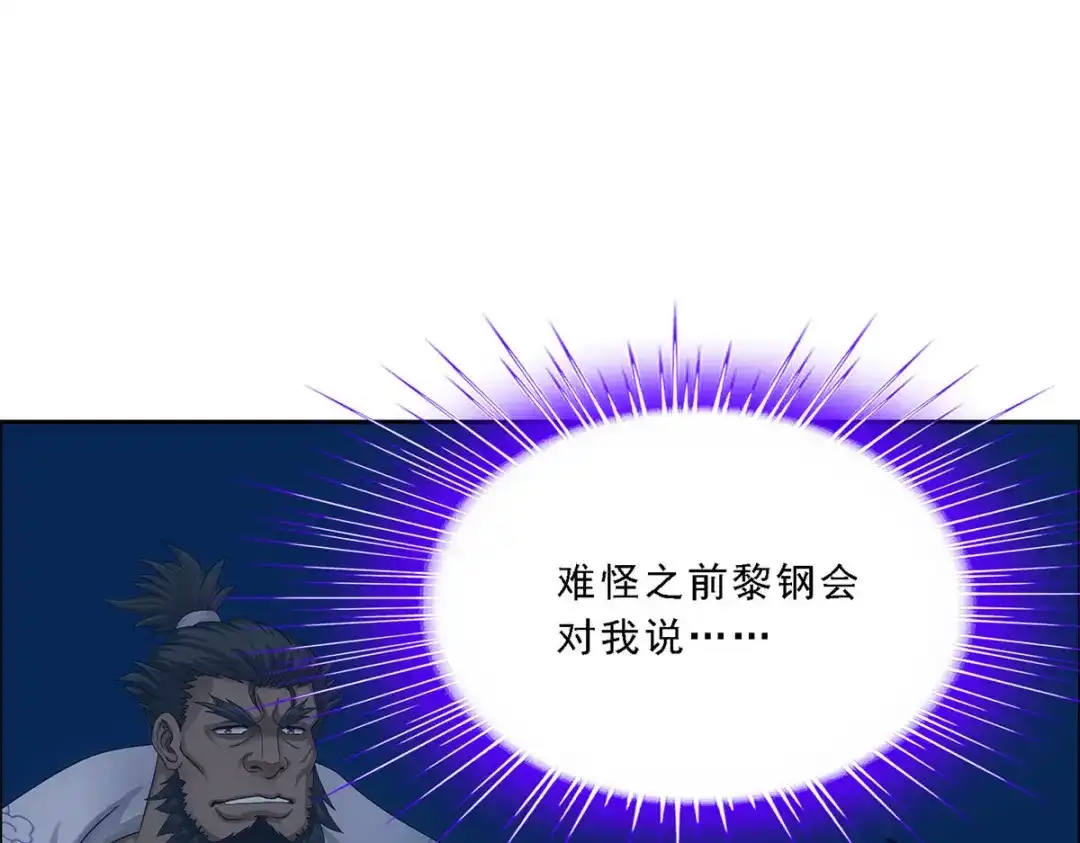 《解离妖圣》第149话 第22页