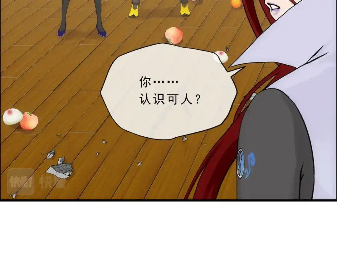 《解离妖圣》第149话 第121页