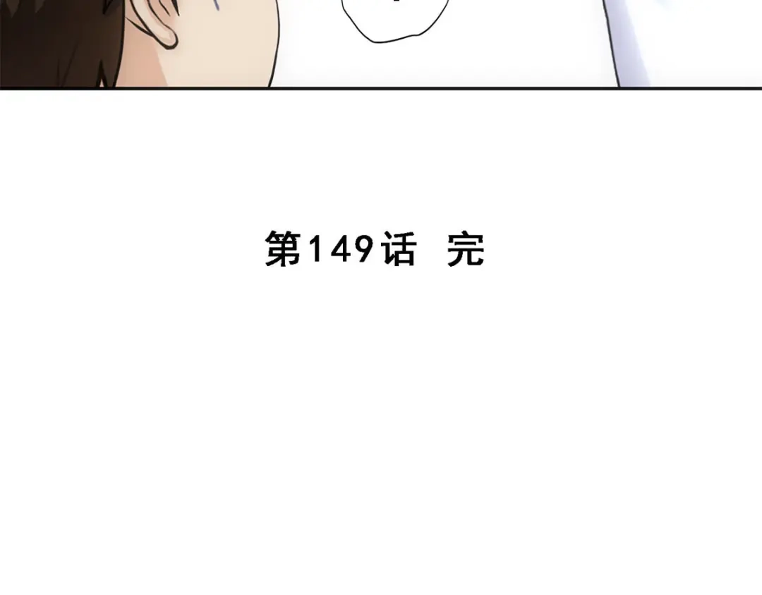 《解离妖圣》第149话 第131页