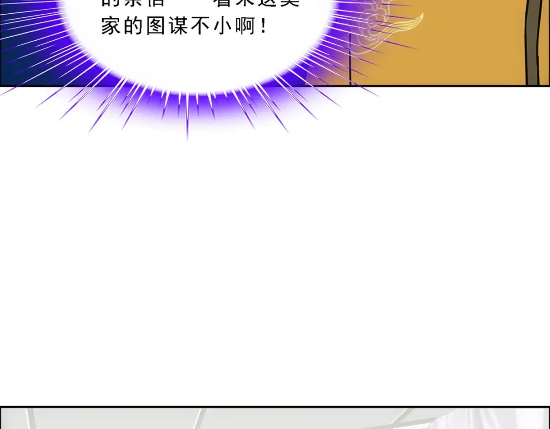 《解离妖圣》第149话 第25页
