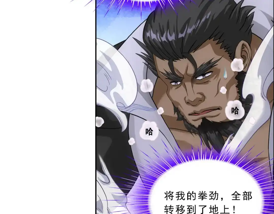 《解离妖圣》第149话 第77页