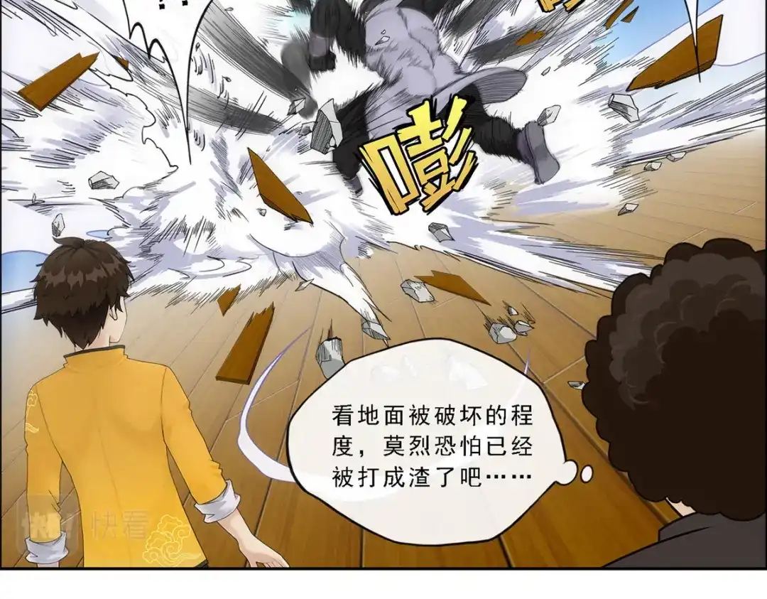 《解离妖圣》第149话 第74页
