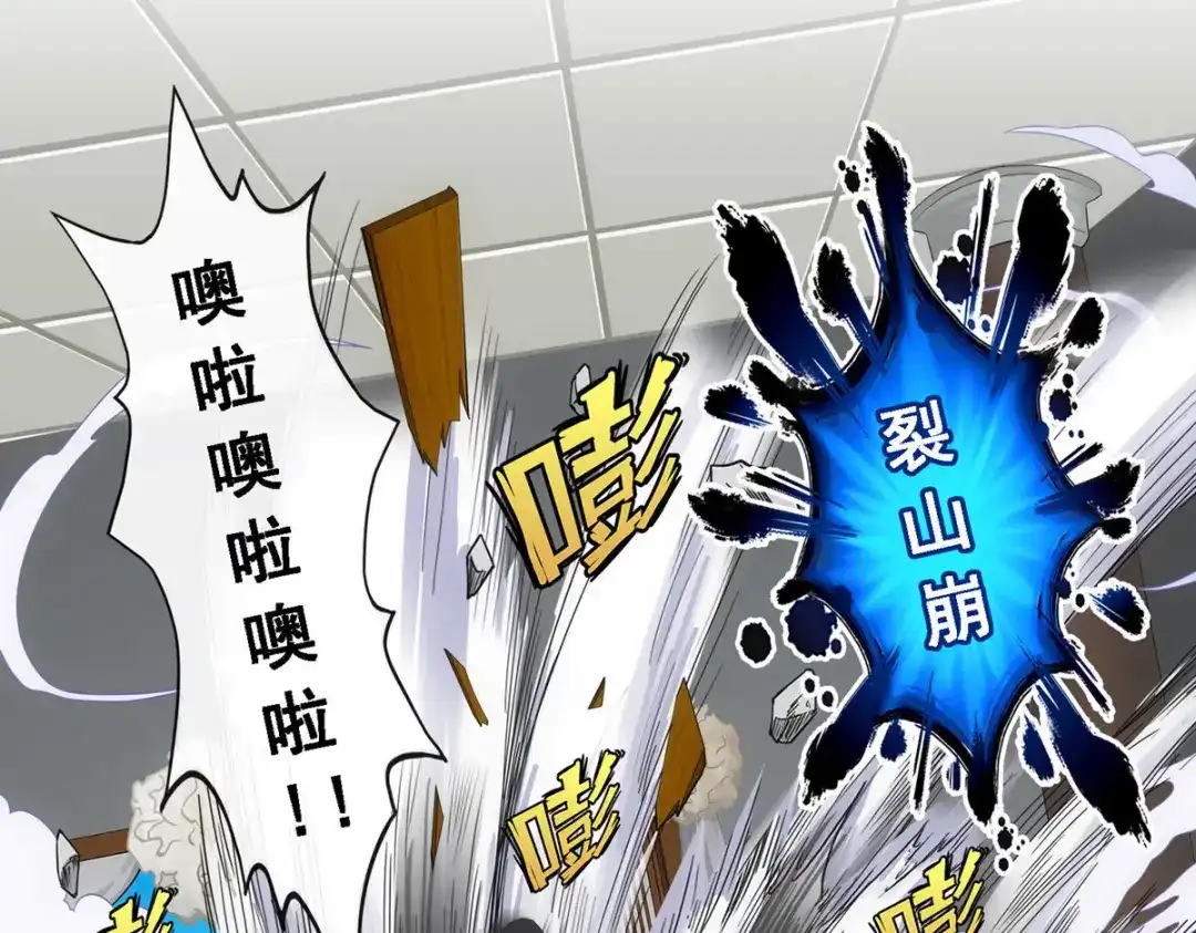 《解离妖圣》第149话 第68页