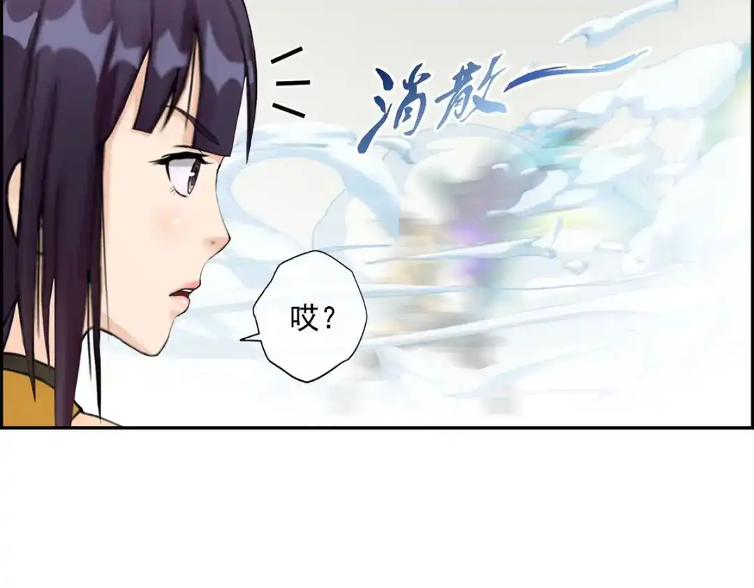 《解离妖圣》第15话 第13页