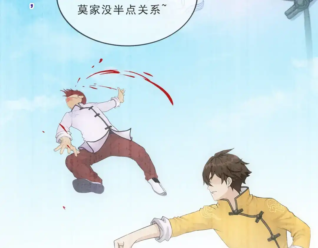 《解离妖圣》第150话 第49页