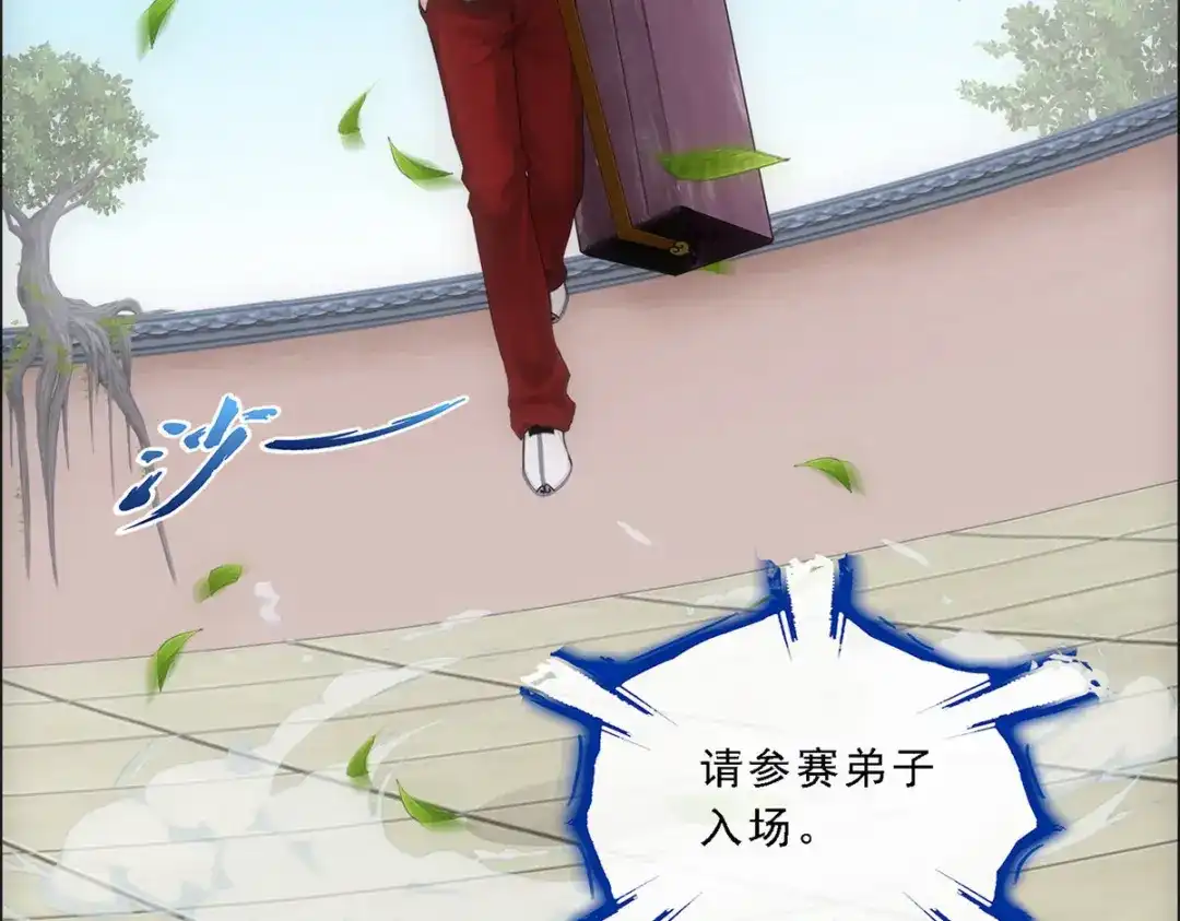 《解离妖圣》第150话 第111页