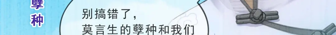 《解离妖圣》第150话 第48页