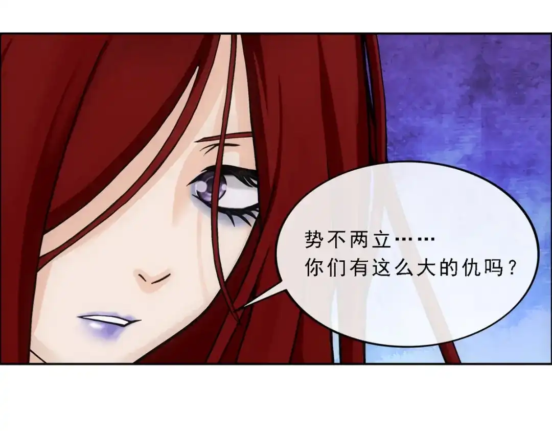 《解离妖圣》第150话 第43页