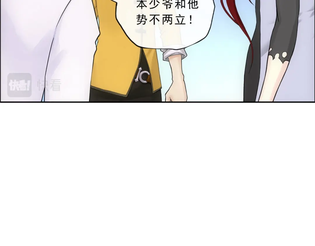 《解离妖圣》第150话 第41页