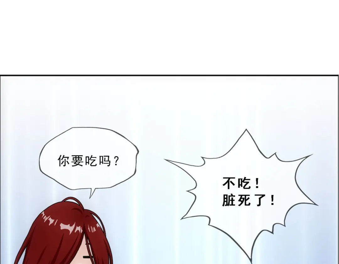 《解离妖圣》第150话 第23页