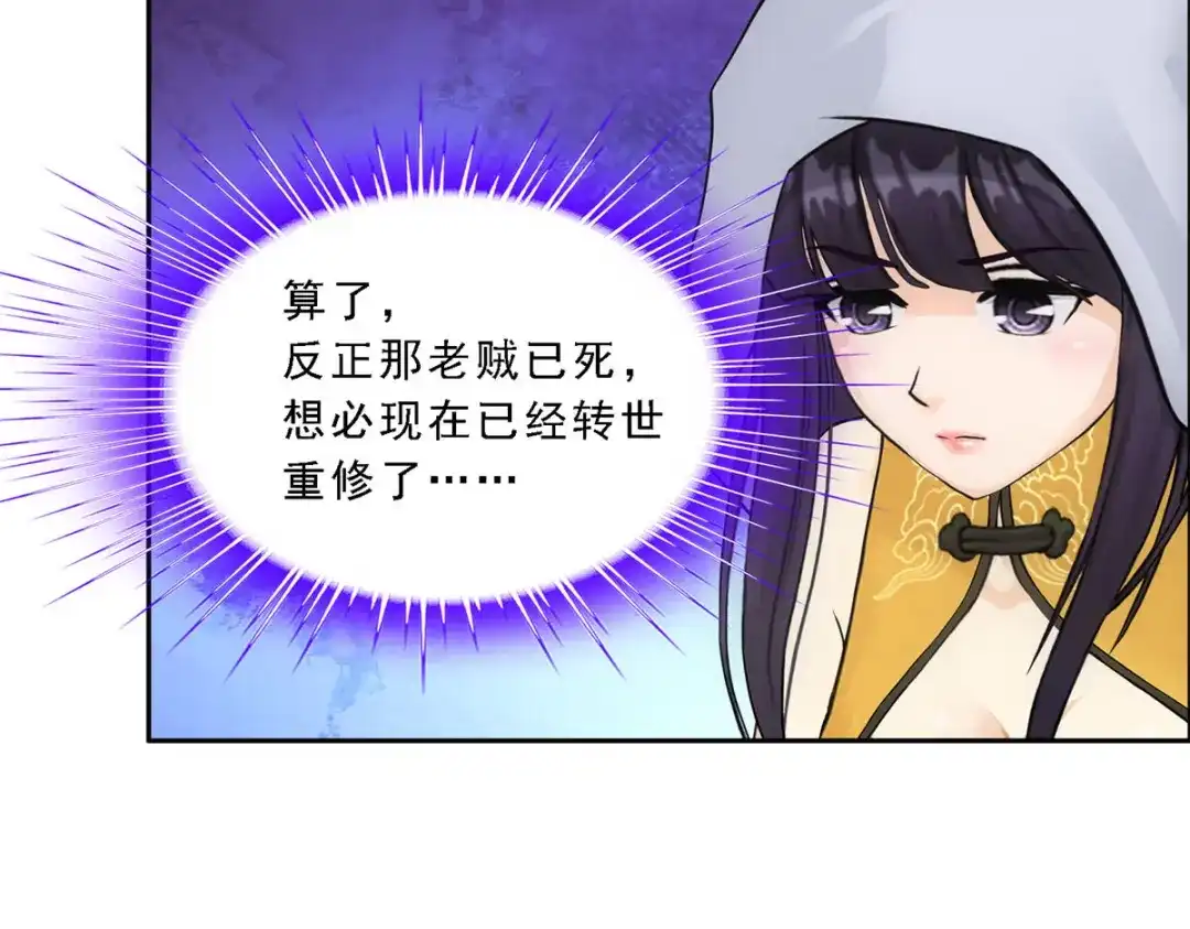 《解离妖圣》第150话 第90页