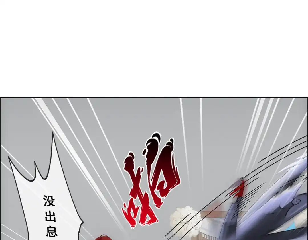 《解离妖圣》第150话 第8页