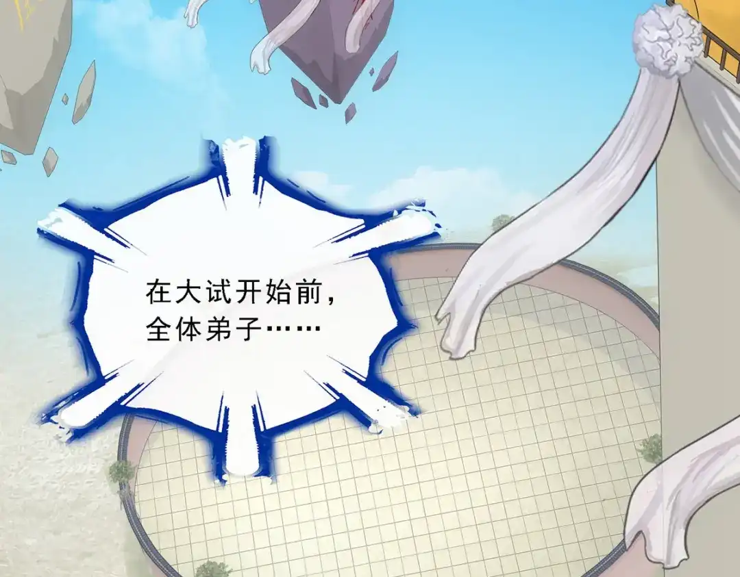 《解离妖圣》第150话 第100页