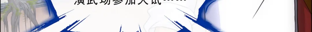 《解离妖圣》第150话 第116页