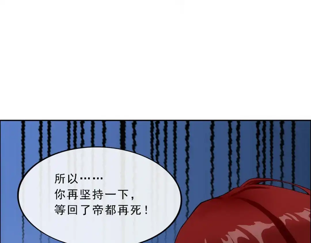 《解离妖圣》第150话 第35页
