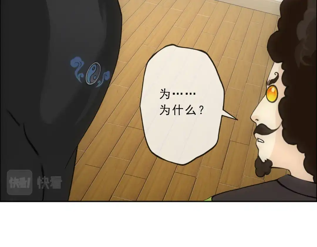 《解离妖圣》第150话 第81页