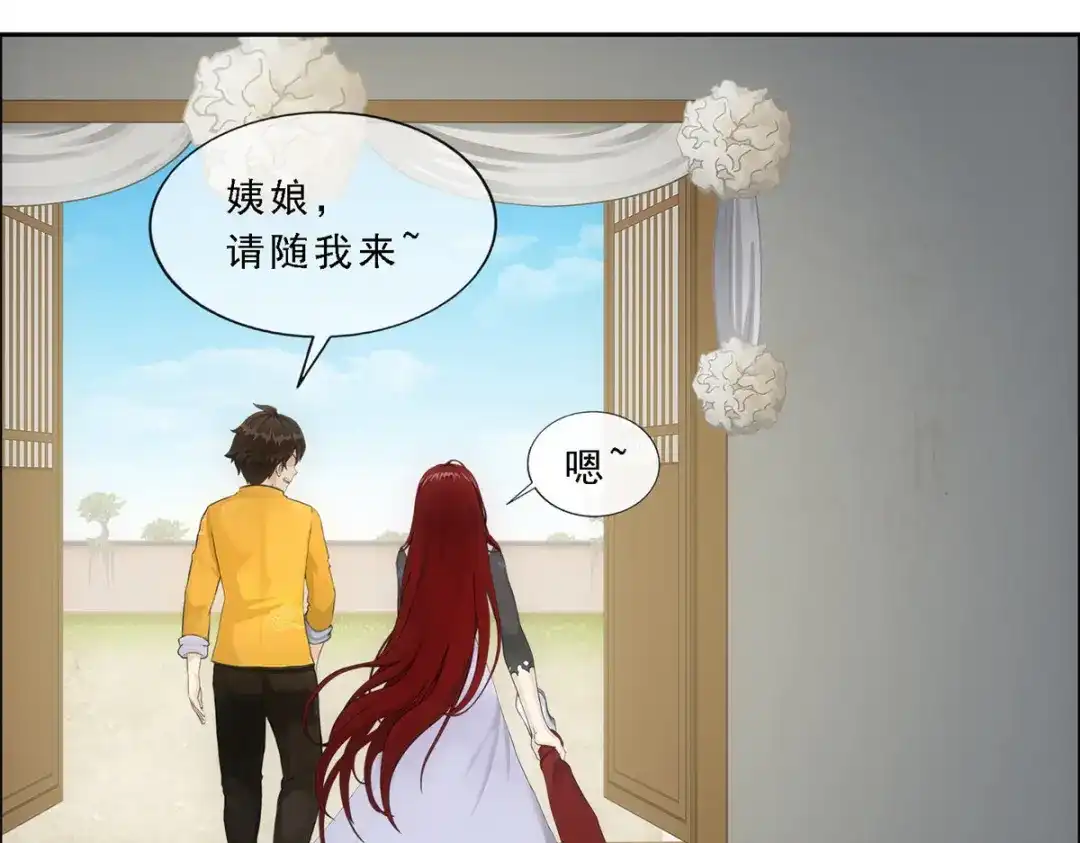 《解离妖圣》第150话 第72页