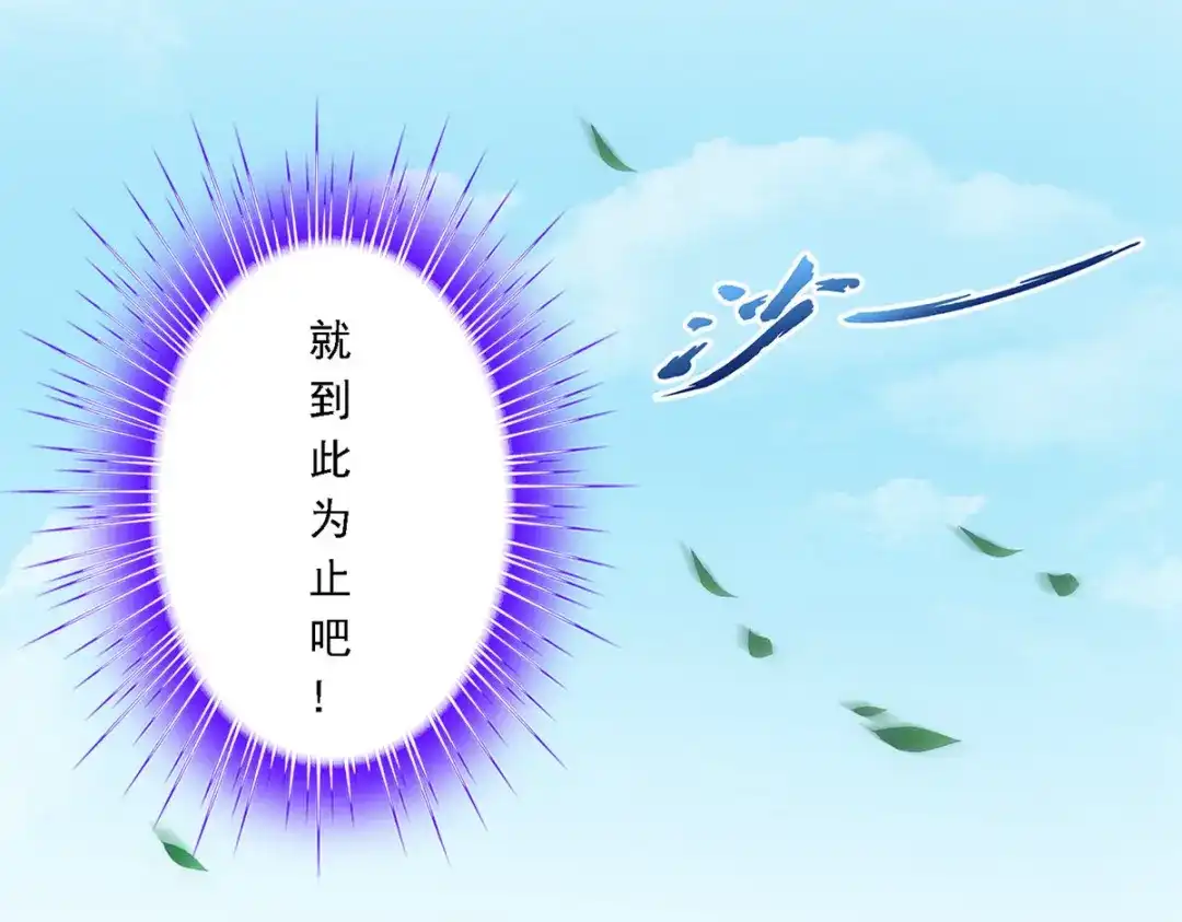 《解离妖圣》第150话 第93页