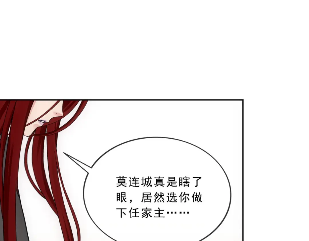 《解离妖圣》第150话 第16页