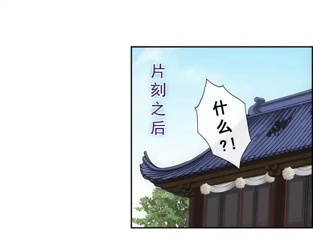 《解离妖圣》第150话 第64页
