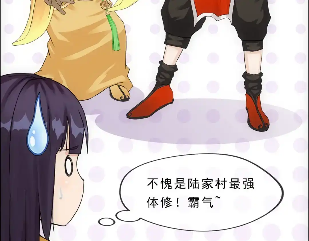 《解离妖圣》第150话 第133页