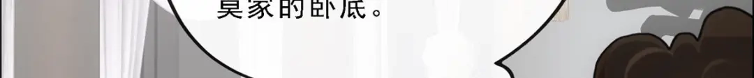 《解离妖圣》第150话 第86页