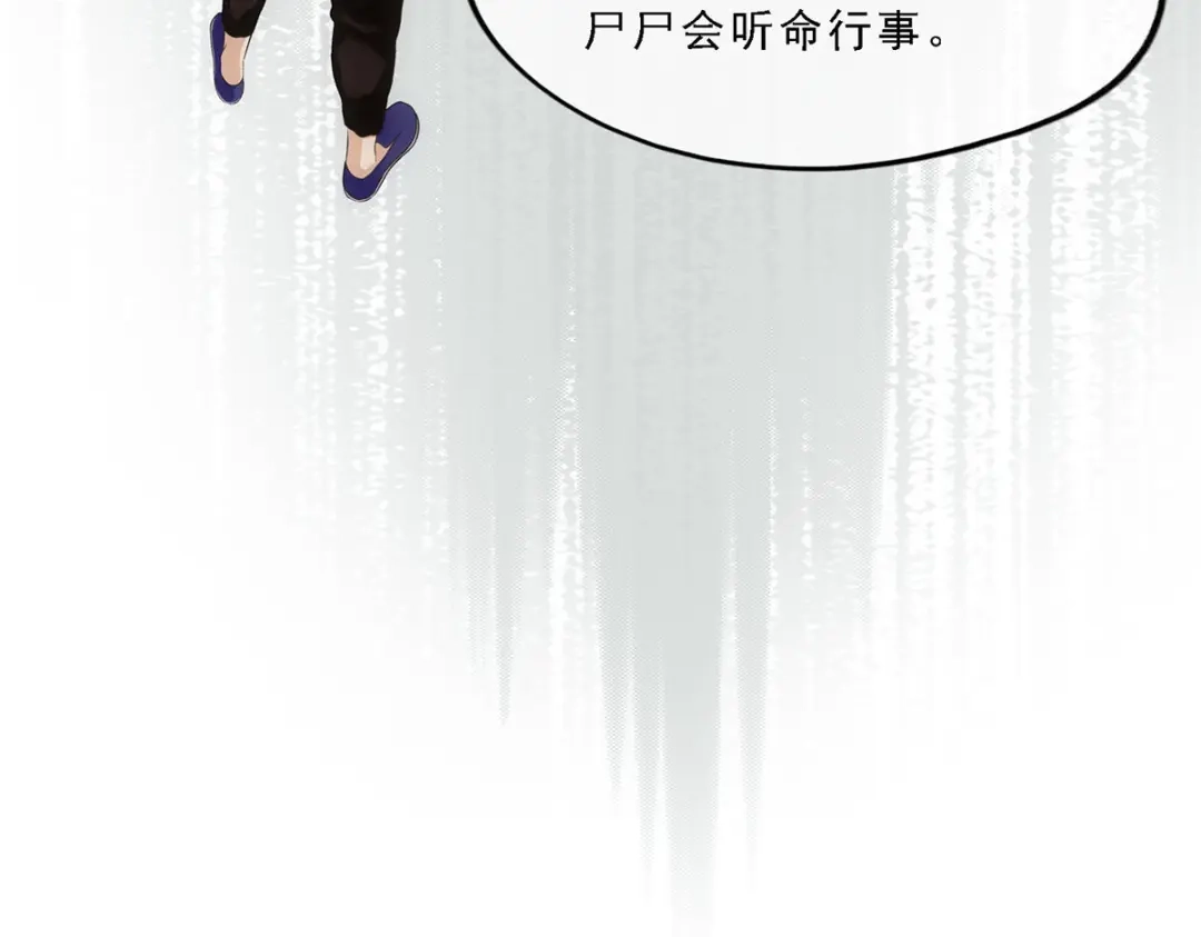 《解离妖圣》第150话 第34页