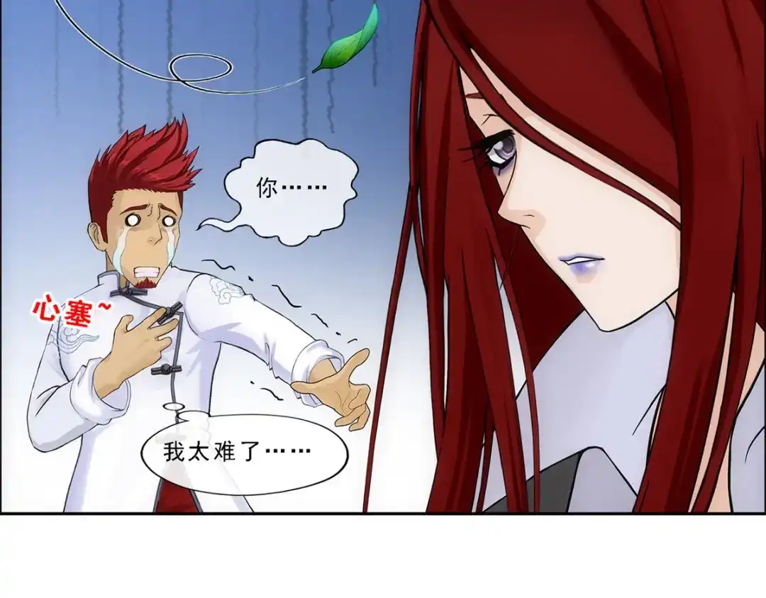 《解离妖圣》第150话 第37页