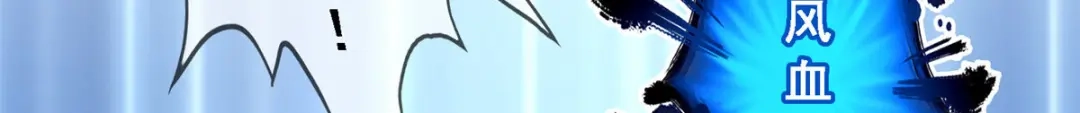 《解离妖圣》第150话 第57页