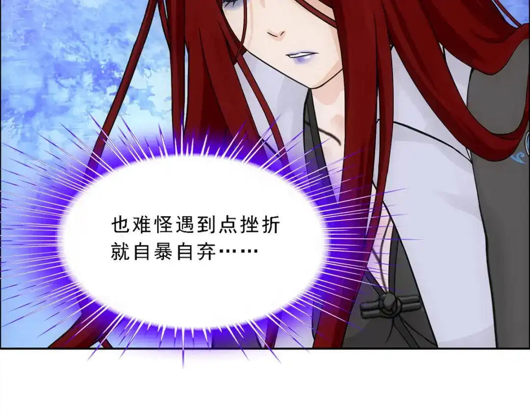 《解离妖圣》第150话 第14页