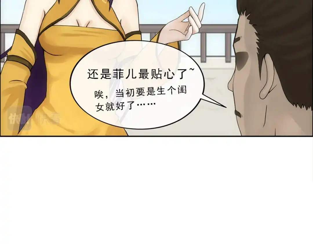 《解离妖圣》第150话 第123页
