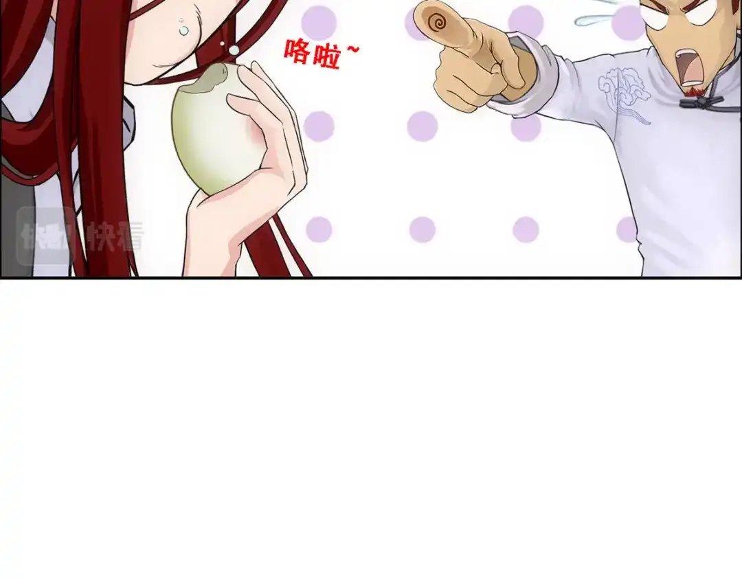 《解离妖圣》第150话 第22页