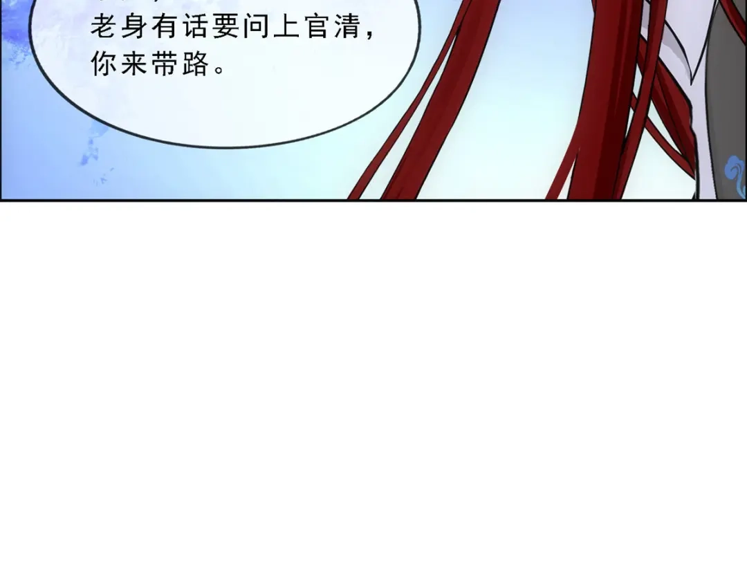 《解离妖圣》第150话 第70页