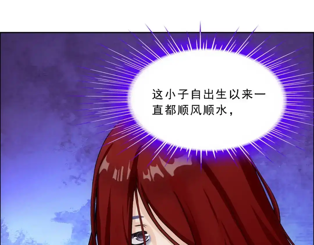 《解离妖圣》第150话 第13页