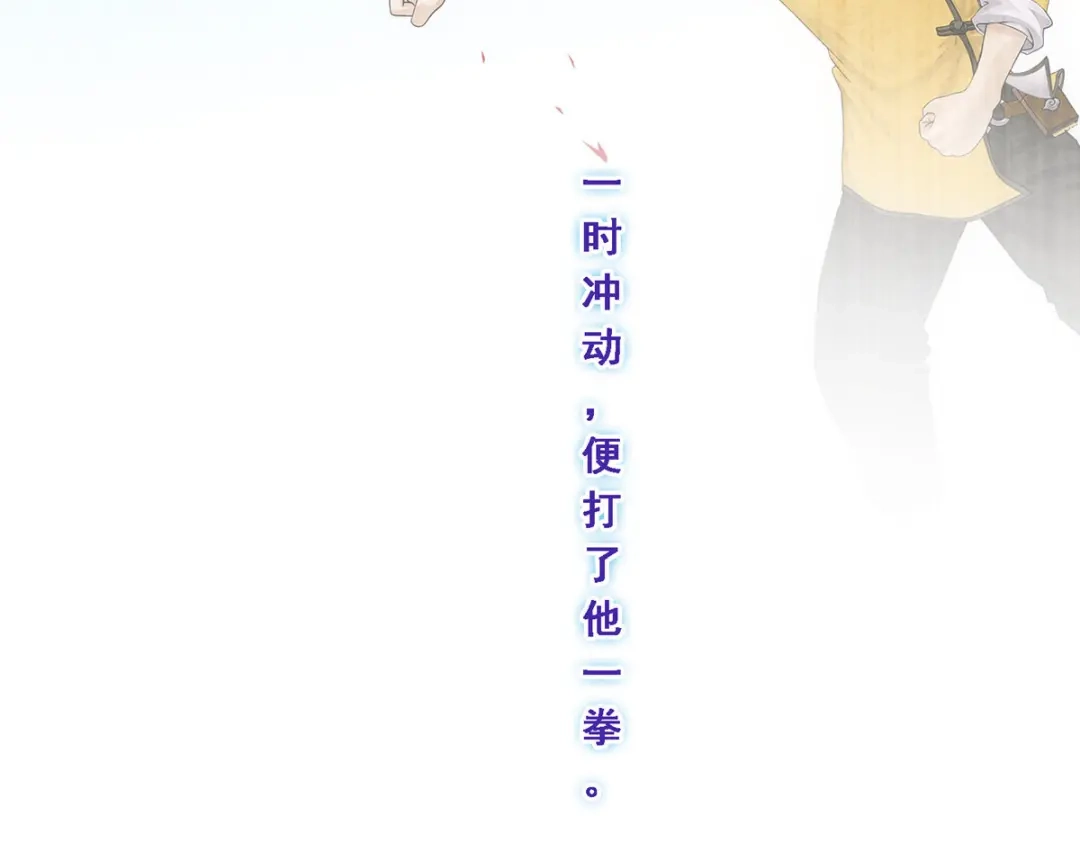 《解离妖圣》第150话 第50页