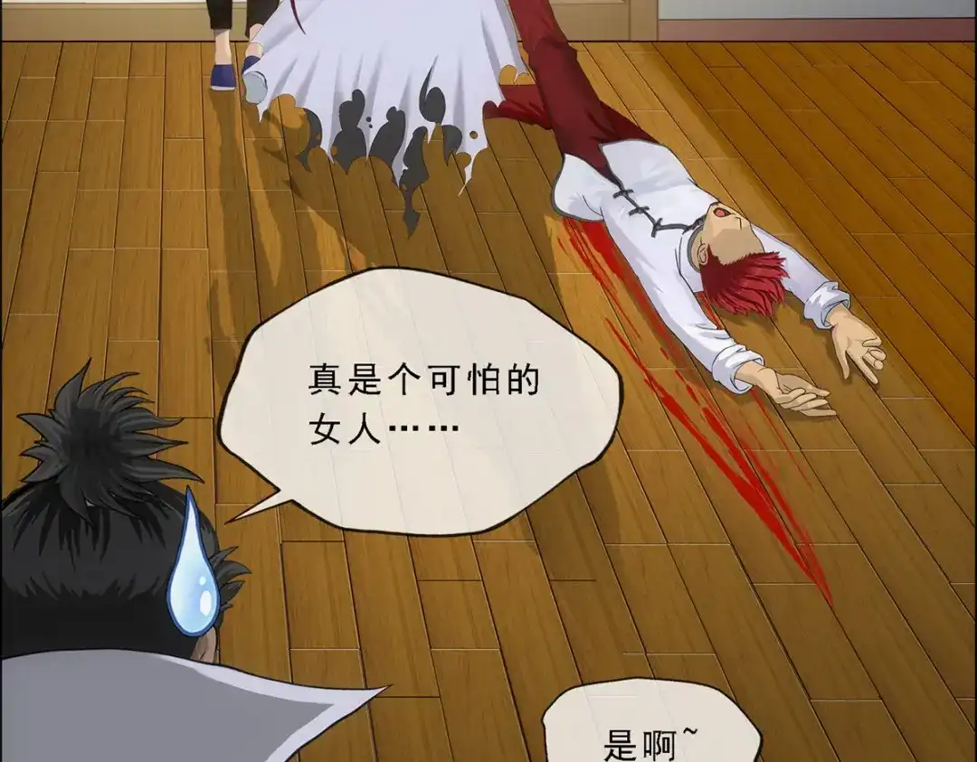 《解离妖圣》第150话 第73页