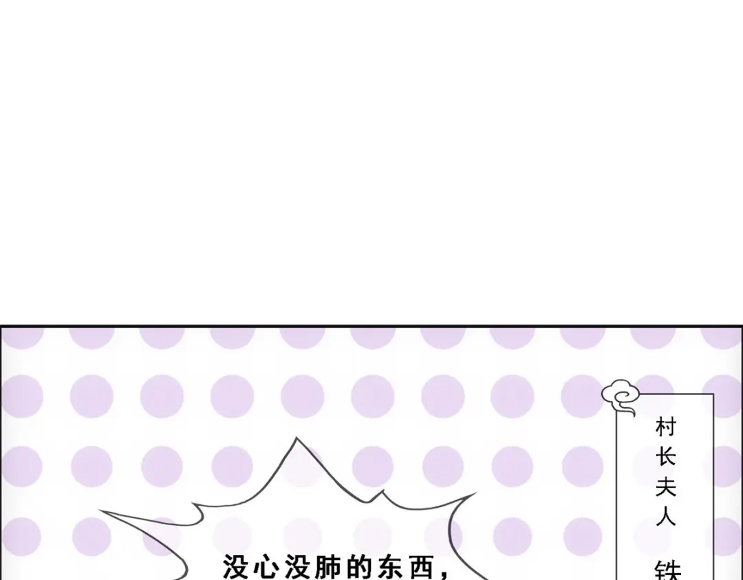 《解离妖圣》第150话 第130页