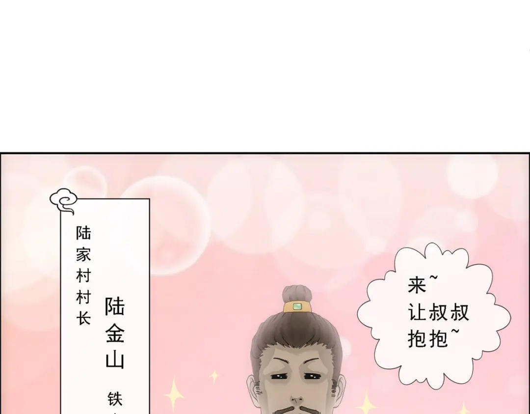 《解离妖圣》第150话 第124页