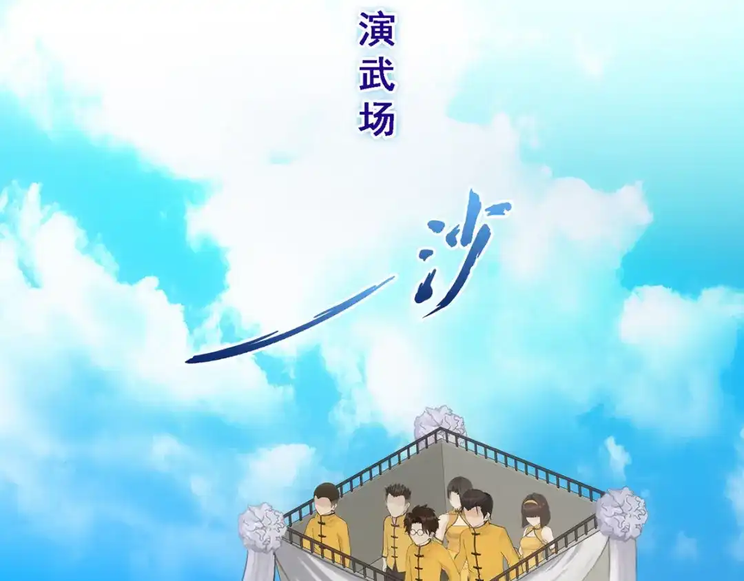 《解离妖圣》第150话 第97页
