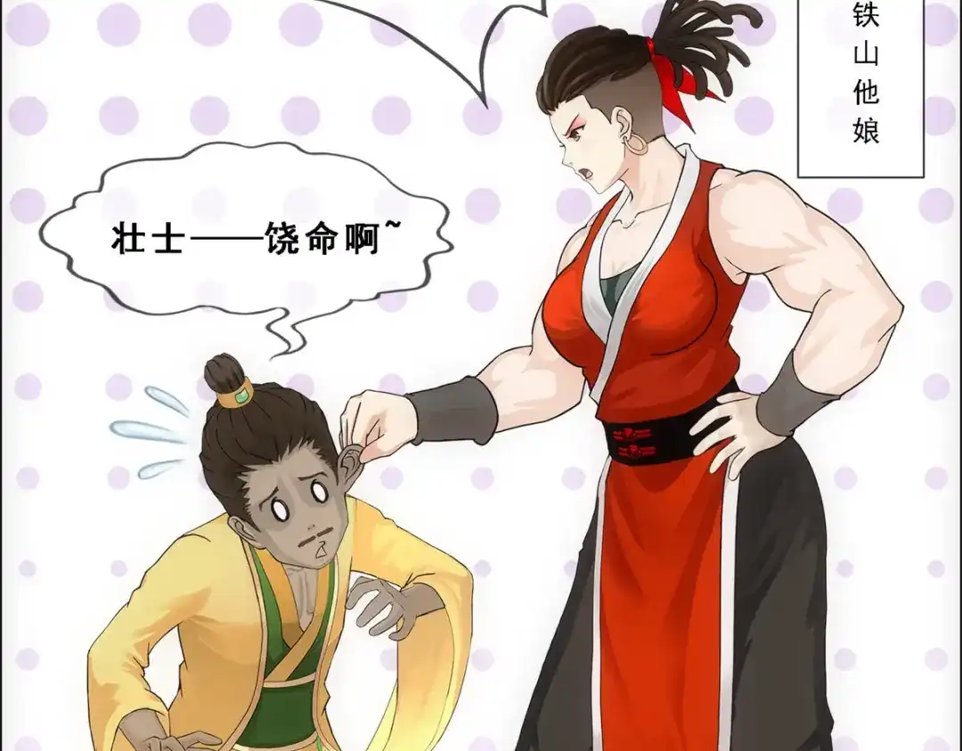 《解离妖圣》第150话 第132页
