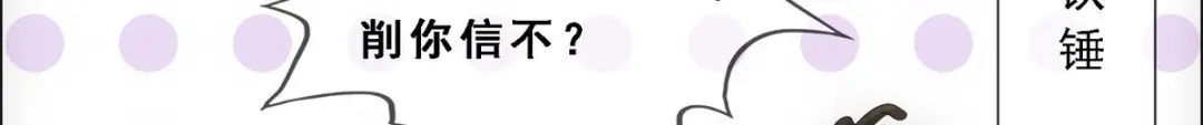 《解离妖圣》第150话 第131页