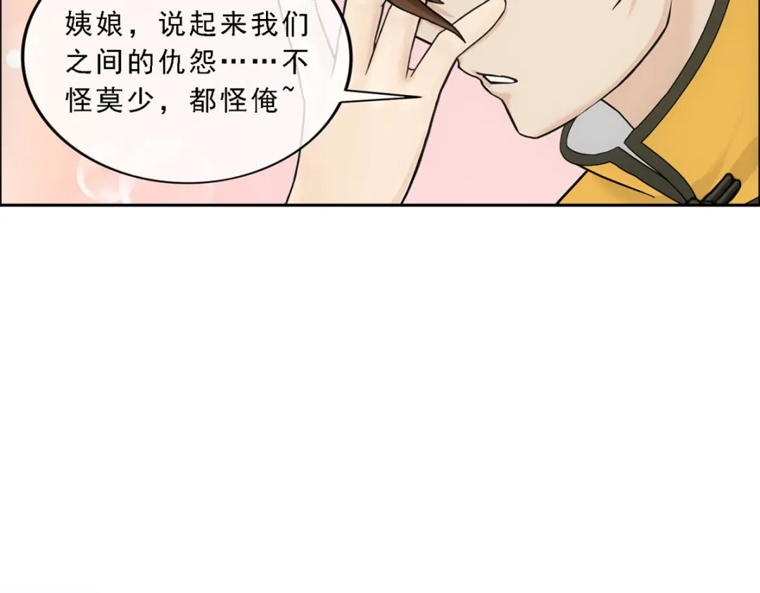 《解离妖圣》第150话 第46页