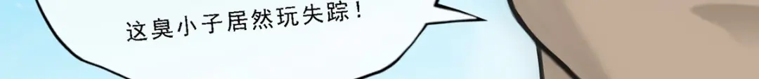 《解离妖圣》第150话 第119页