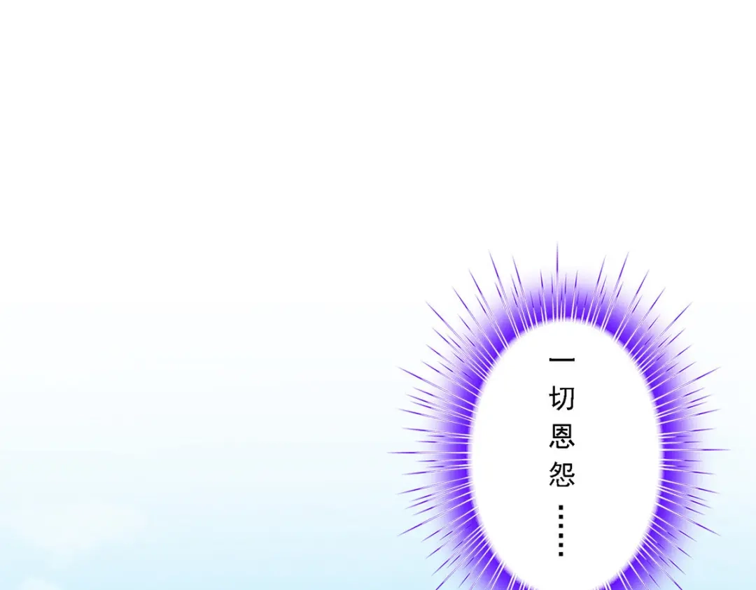 《解离妖圣》第150话 第91页