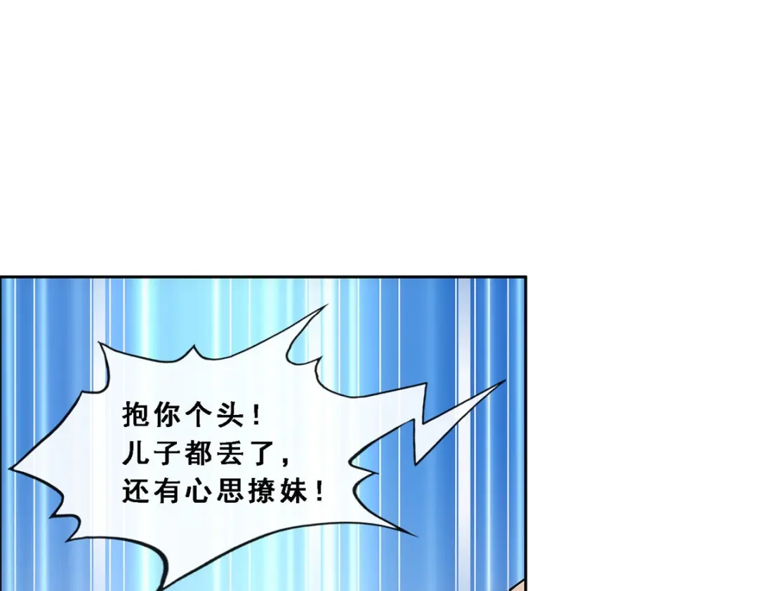 《解离妖圣》第150话 第127页
